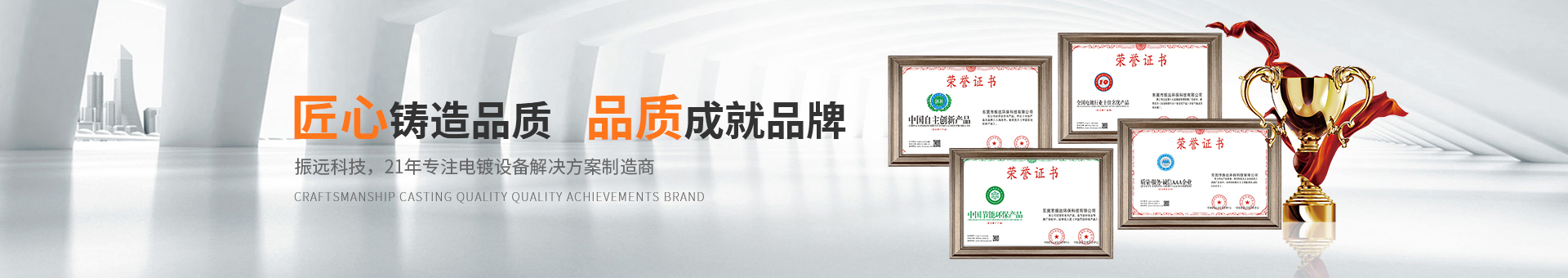 振遠(yuǎn)環(huán)?？萍糱anner