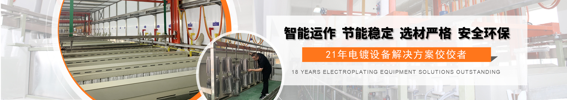 振遠環(huán)?？萍糱anner